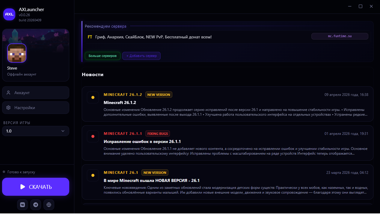 AXLauncher Minecraft Launcher Interface
